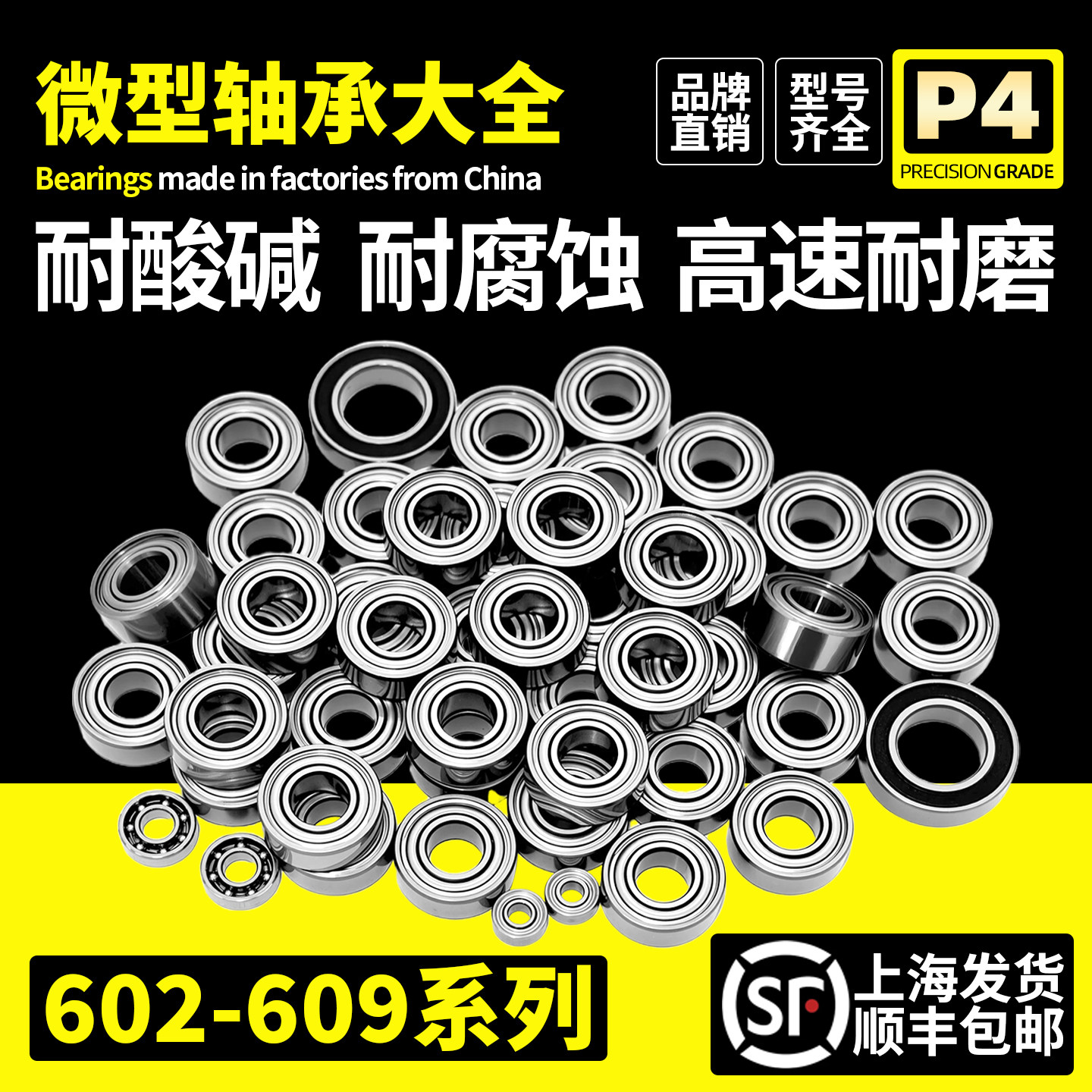 进口微小型S602高速603滚珠604轴承605型号大全606 607 608 609ZZ