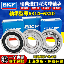 SKF进口轴承WT6314高6315温6316高速6317 6318 6319 6320-2RSH/C3