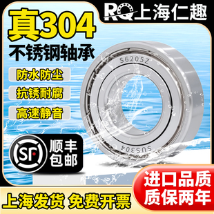 6201 6205 6202 6204 6206ZZ6207 6203 304耐腐蚀不锈钢轴承S6200