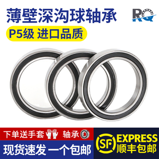 RQ薄壁轴承16100大全16001 16002 16003 16004 16005 16006 16007