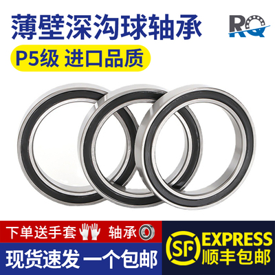 RQ薄壁轴承16100大全16001 16002 16003 16004 16005 16006 16007