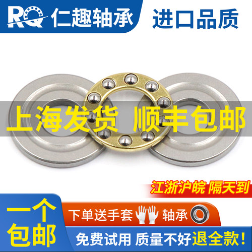 小微型推力球平面压力轴承大全内径3 4 5 6 7 8 9 10 11 12 13mm