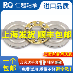 13mm 小微型推力球平面压力轴承大全内径3