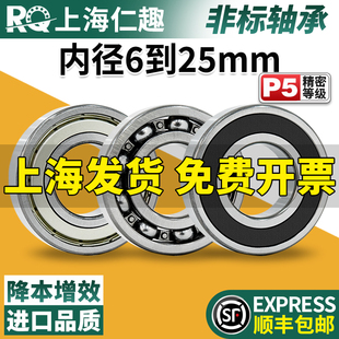 25mm型号大全 非标轴承内径6高8速10