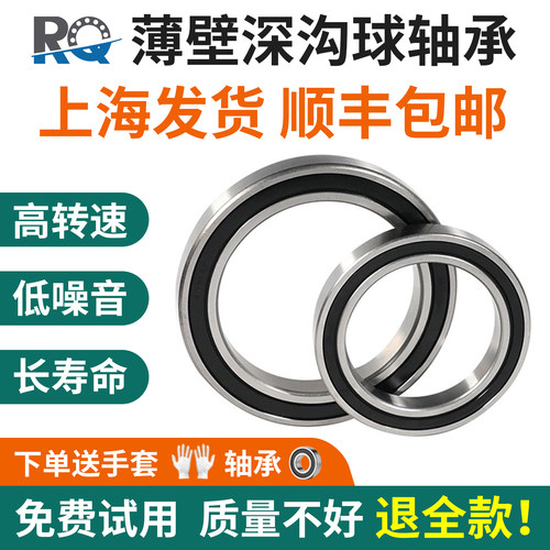 RQ高速薄壁轴承大全6800 6801 6802 6803 6804 6805 6806 6807 ZZ