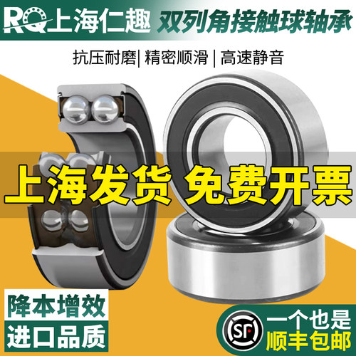 RQ双列角接触球3900轴3901承3902 3903 3904 3905 3906 3907A-2RS