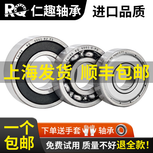 RQ轴承型号大全6000 6001 6002 6003 6004 6005 6006 6007 ZZ 2RZ