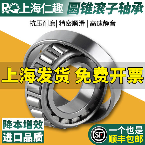 RQ圆锥滚子轴承32904 32905 32906 32907 32908 32909 3291032911
