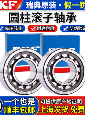 进口SKF圆柱滚子轴承NU2204 2205 2206 2207 2208 2209 2210ECP