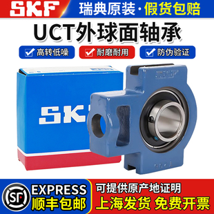 SKF进口外球面带座轴承T型滑块座UCT204 205 206 207 208 209 210