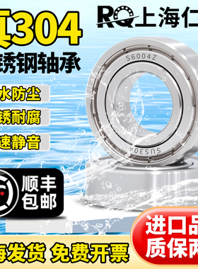 304耐腐蚀不锈钢轴承S6000 6001 6002 6003 6004 6005 6006ZZ6007