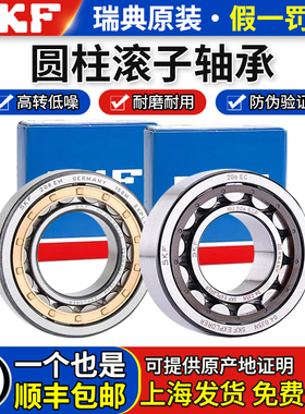 进口SKF圆柱滚子轴承NJ203 204 205 206 207 208 209 210 211ECP