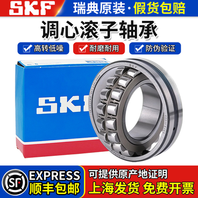 进口SKF调心滚子22308轴22309承22310 22311 22312 22313 22314EK