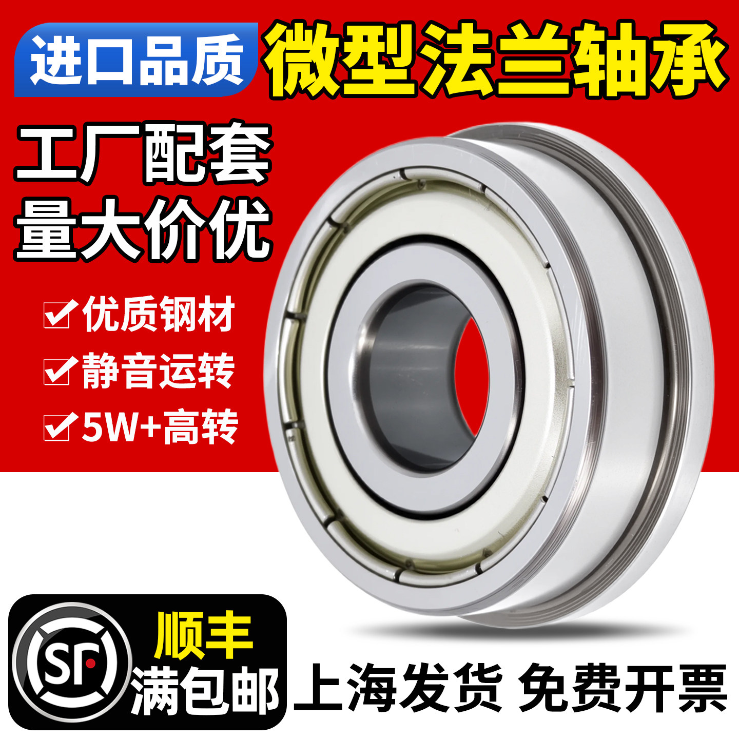 进口微小型F/MF法兰带挡边内径1.5 234 5 6 7 89 10 12mm高速轴承图片