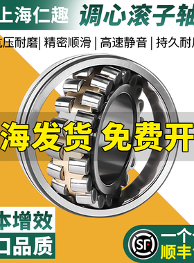 RQ调心滚子轴承22205 22206 22207 22207 22208 22209 22210CA/P6