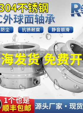 304不锈钢外球面轴承UC201 202 203 204 205 206 207 208 209 210