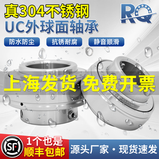 304不锈钢外球面轴承UC201 202 203 204 205 206 207 208 209 210