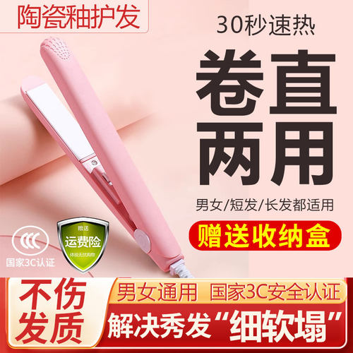 热销短发卷发夹板还可拉直