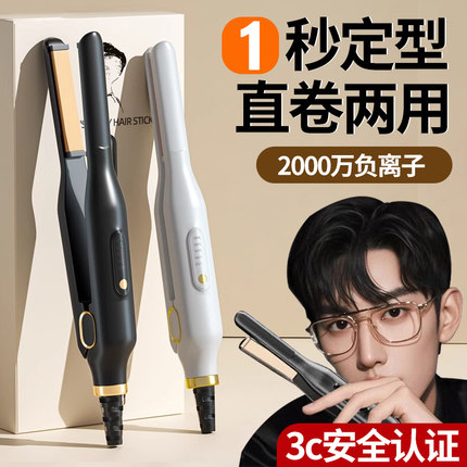 卷发棒卷直两用负离子不伤发小功率男女造型直发卷发拉直夹板