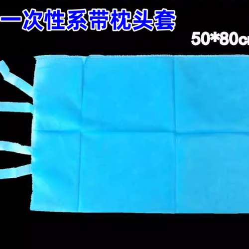 一次性枕套防尘罩无纺布透气头部使用枕套美容头部防护系带款