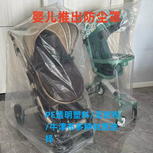 婴儿木床一次性防尘罩水尘家居机器电风扇无纺布牛津布保护罩印字