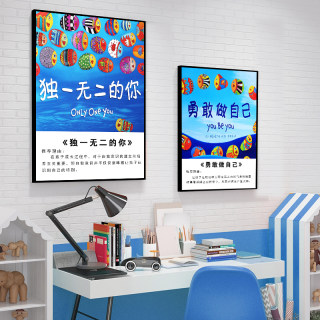 幼儿园早教托管教室走廊楼梯绘本装饰画现代简约挂画益智卡通壁画