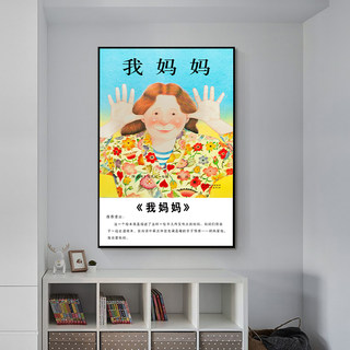 绘本管阅读图书室简介挂画幼儿园布置墙面壁画儿童亲子文化装饰画