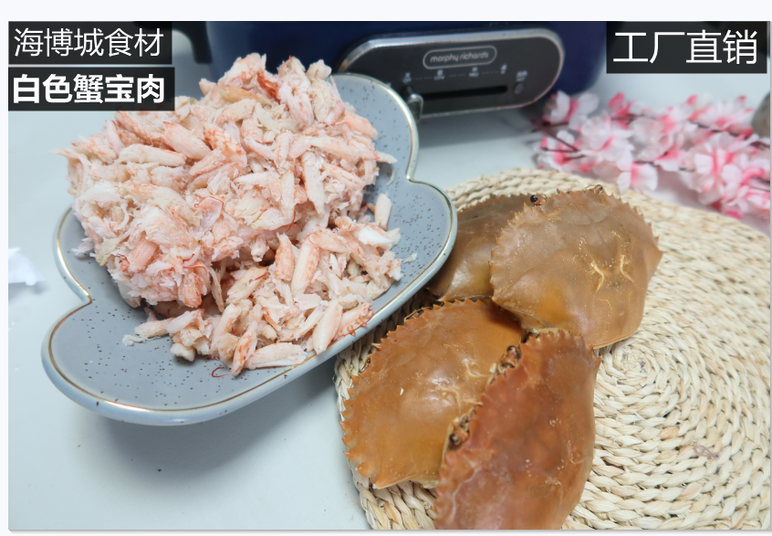 白蟹肉日式芝士原料蟹宝半成品块冷冻水产蟹肉整蟹腿碎肉500g每块