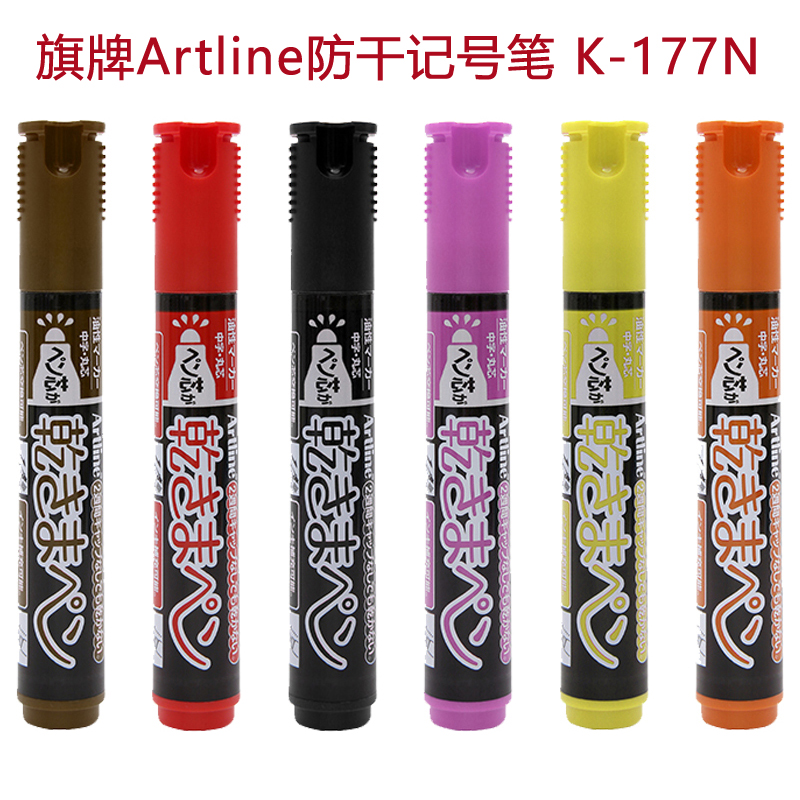 机器自动化177打点夹具防干记号笔开盖帽7天不干油性防水标记2mm