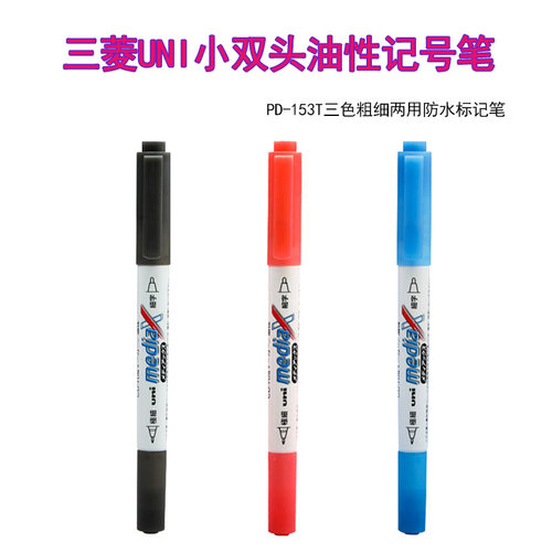 日本原装三菱uni双头记号笔油性