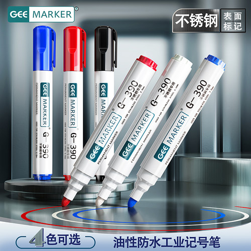 亚通白色油性环保防水速干记号笔