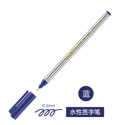 edding艾迪水性针管笔勾线笔0.3
