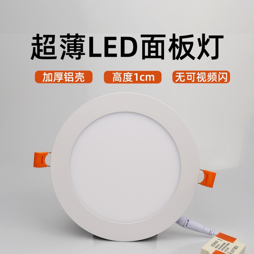 超薄全铝材家装客厅天花板灯白光