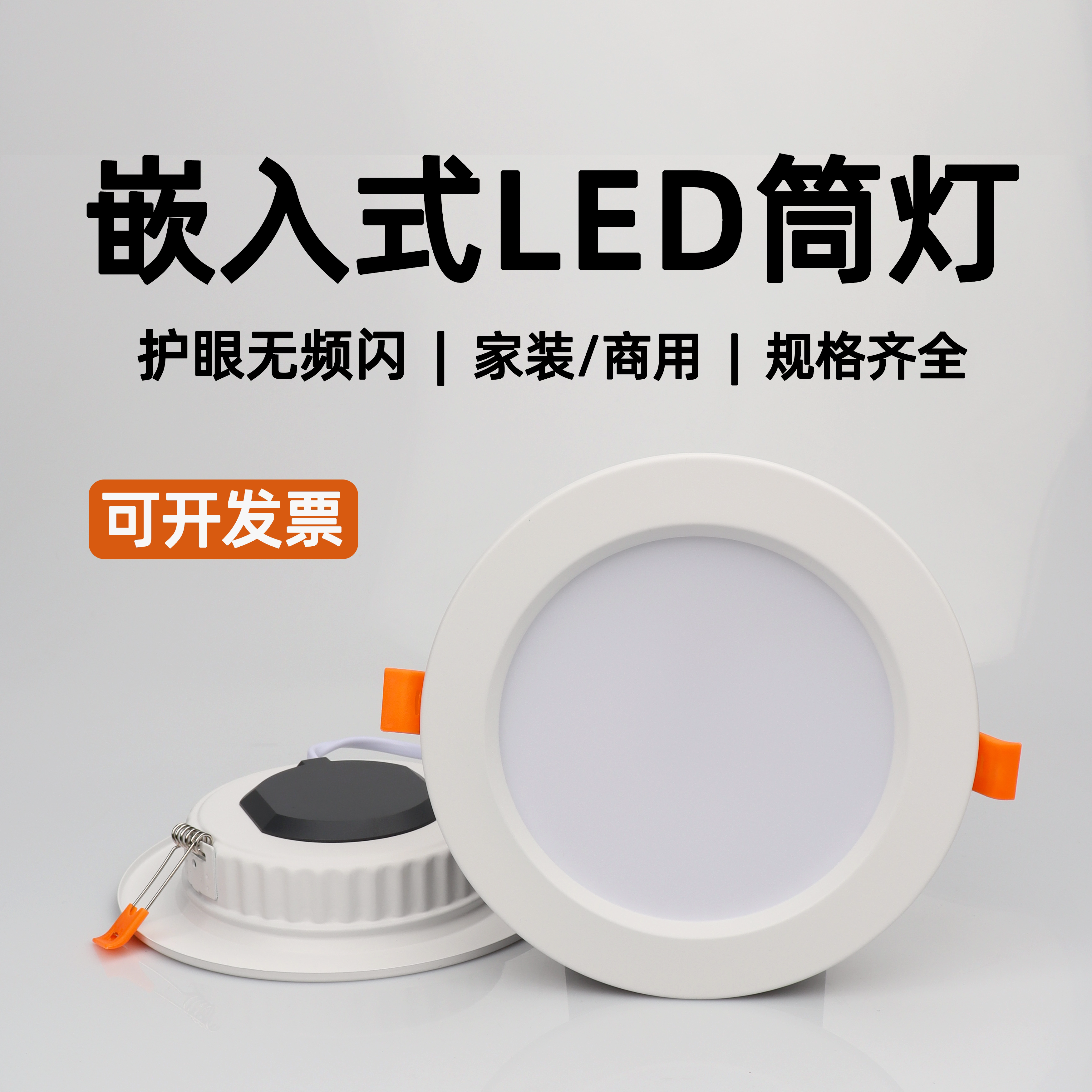 led超薄筒灯洞灯嵌入式圆形家用客厅孔灯9W12瓦天花板装修灯商用