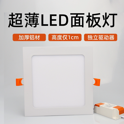 宽电压85~265V筒灯LED嵌入方形灯