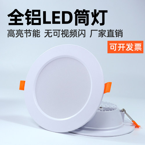 全铝材家装商用白光氛围感装修灯