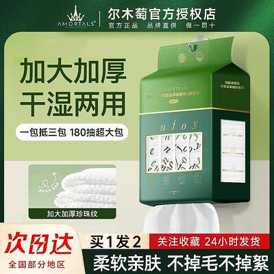 尊贵的公主请下单」洁面巾家庭装