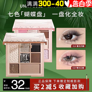 官方旗舰店 UNNY眼影盘七色大地色高光修容一体盘亮片哑光眼影正品