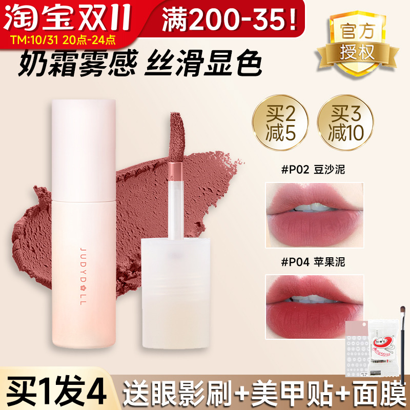 橘朵唇泥口红唇釉雾面哑光淡妆不掉色沾杯小众品牌旗舰店官方正品