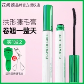花间颂睫毛膏防水纤长卷翘不晕染打底防汗持久定型官方旗舰正品
