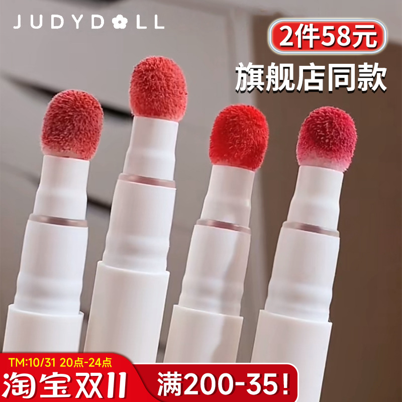 juduo橘朵唇粉霜唇釉气垫唇霜口红雾面哑光唇泥不沾杯不掉色学生