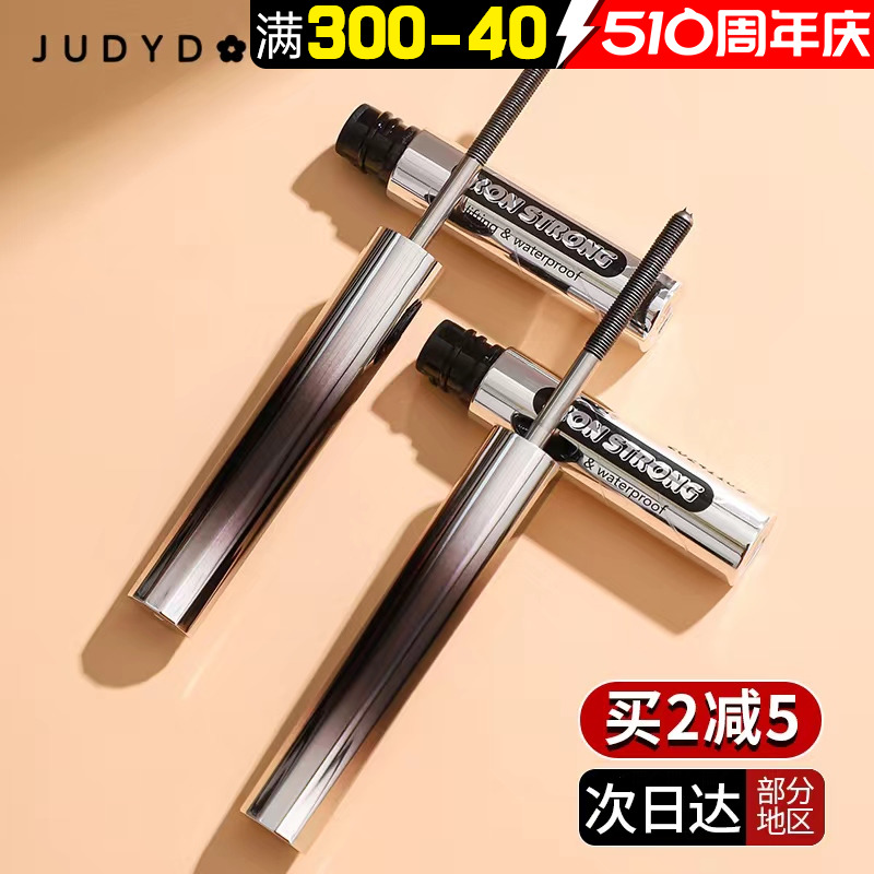 juduo橘朵小钢管睫毛膏防水纤长卷翘女小刷头不晕染打底细梳型