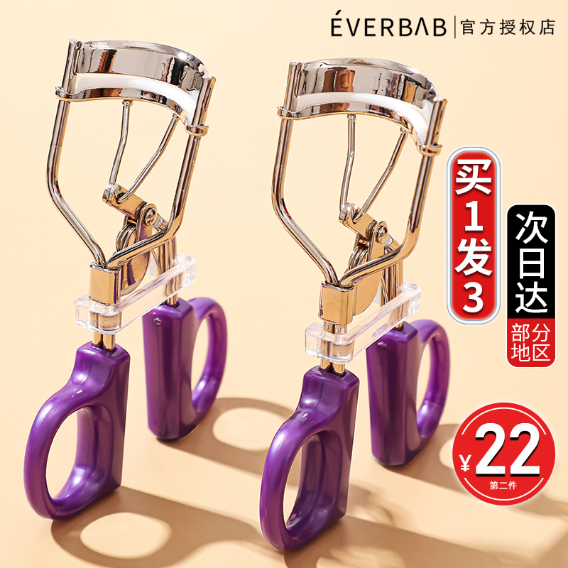 everbab睫毛夹一飞冲天卷翘持久定型女局部太阳花夹睫毛器艾蓓