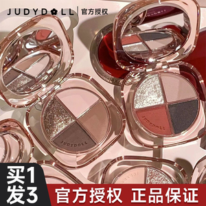 Judydoll橘朵四色眼影盘日常淡妆大地色初学者哑珠光提亮旗舰正品