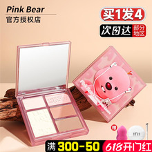 pinkbear皮可熊loopy联名彩妆露比面部综合盘修容高光阴影眼影盘