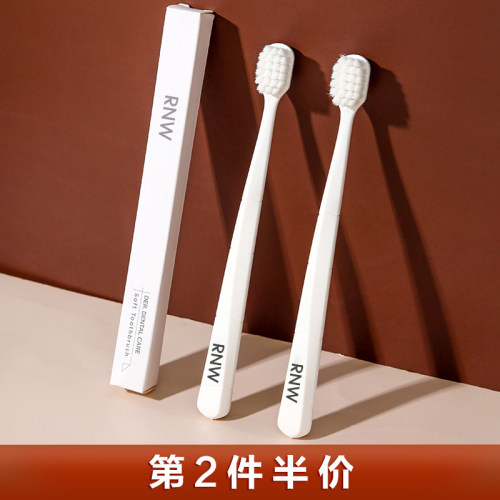 如薇rnw牙刷纳米软毛超细家庭