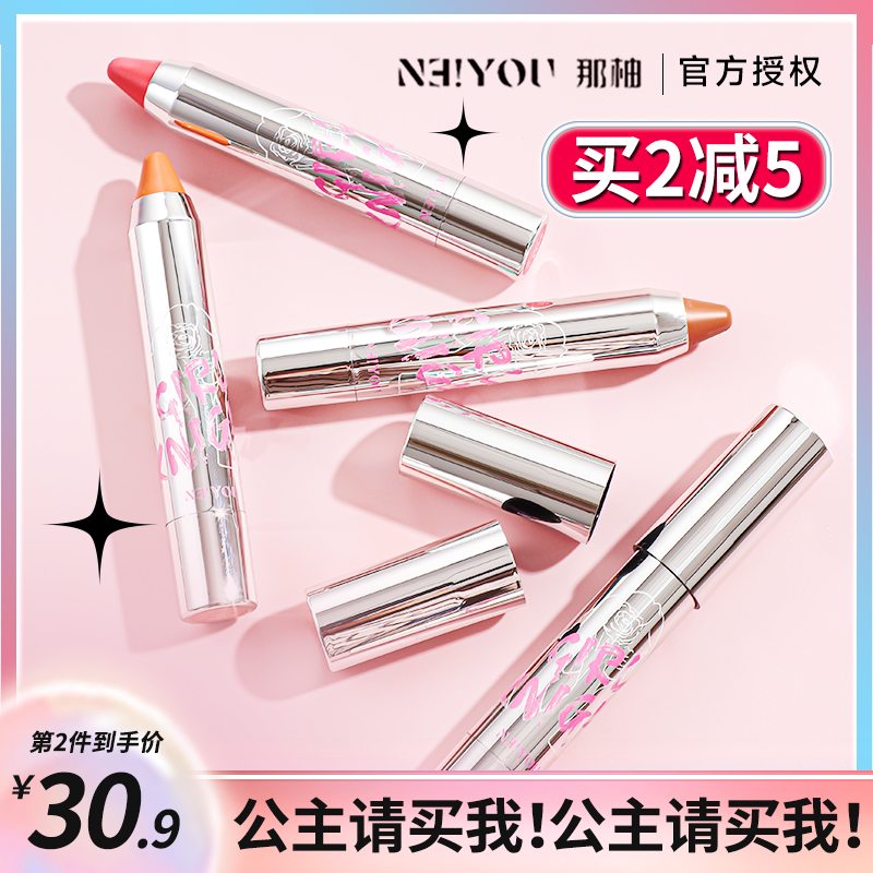neiyou那柚腮红膏07高光修容膨胀色腮紫棒收缩笔04腮红膏笔旗舰店