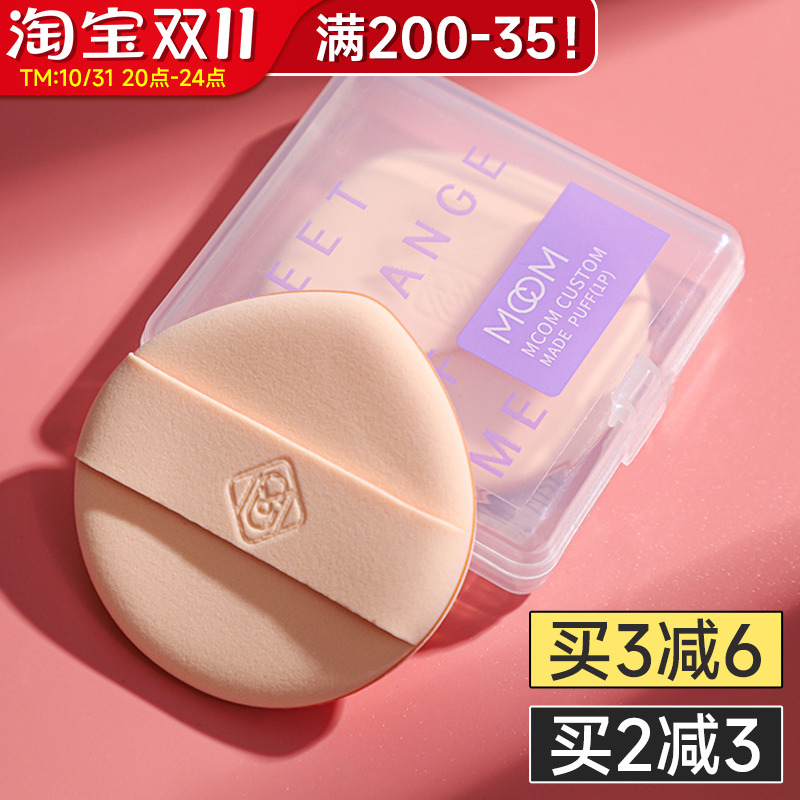 mcom粉扑眸柯珂高定无暇海绵气垫粉饼散粉底液专用干湿两用不吃粉