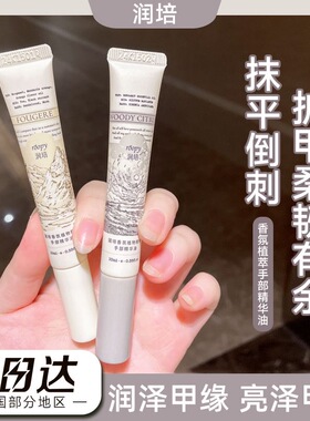润培roopy指缘油护甲油裸粉色美甲滋养液笔养甲床防倒刺断裂护理