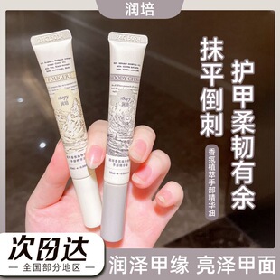 润培roopy指缘油护甲油裸粉色美甲滋养液笔养甲床防倒刺断裂护理